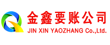 无极收债公司